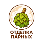 Отделка парных